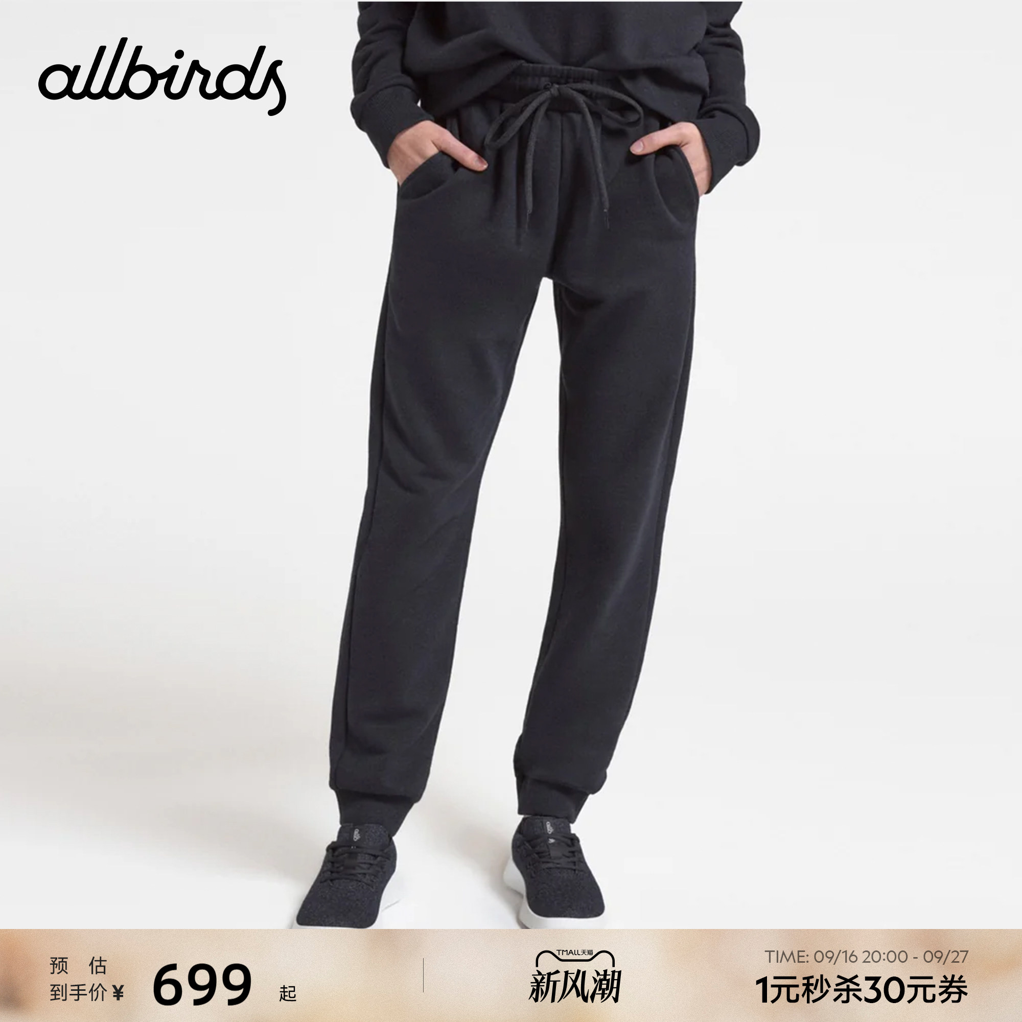 allbirds美丽羊毛混纺休闲裤