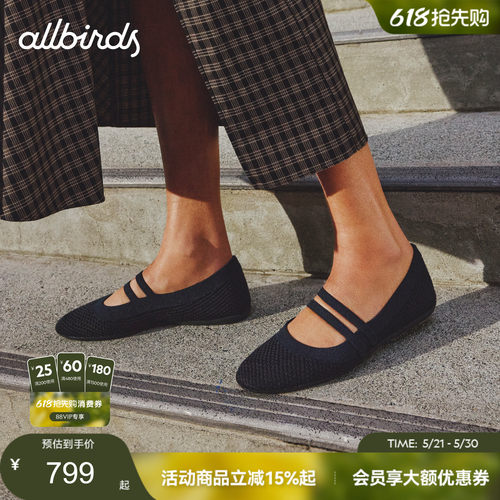 Allbirds芭蕾鞋Breezer Mary Jane新款极简玛丽珍女鞋