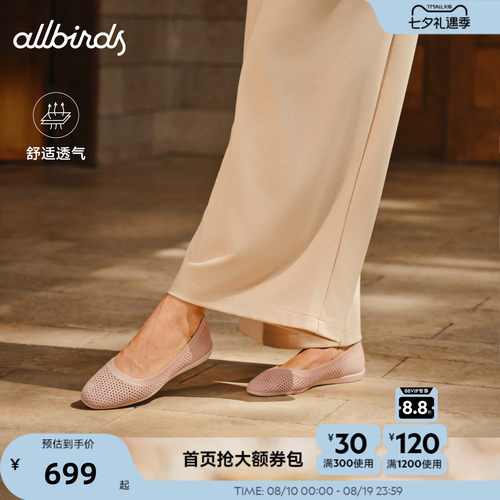 Allbirds芭蕾鞋单鞋女士浅口休闲