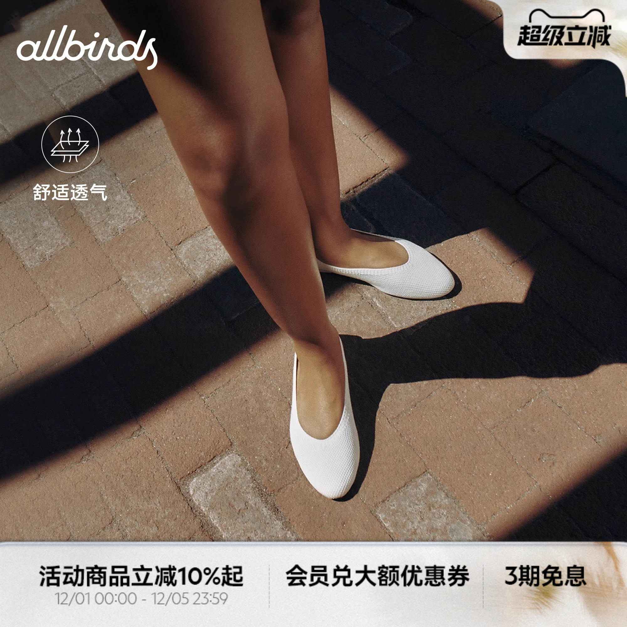 Allbirds女士舒适桉树尖头芭蕾鞋