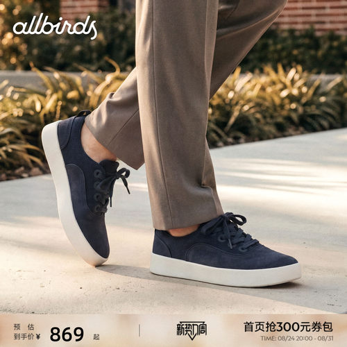 AllbirdsCruiserCoastal板鞋
