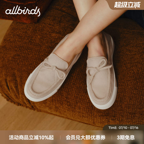 Allbirds乐福鞋Wool Booster Slip On春季羊毛增高圆头厚底女鞋