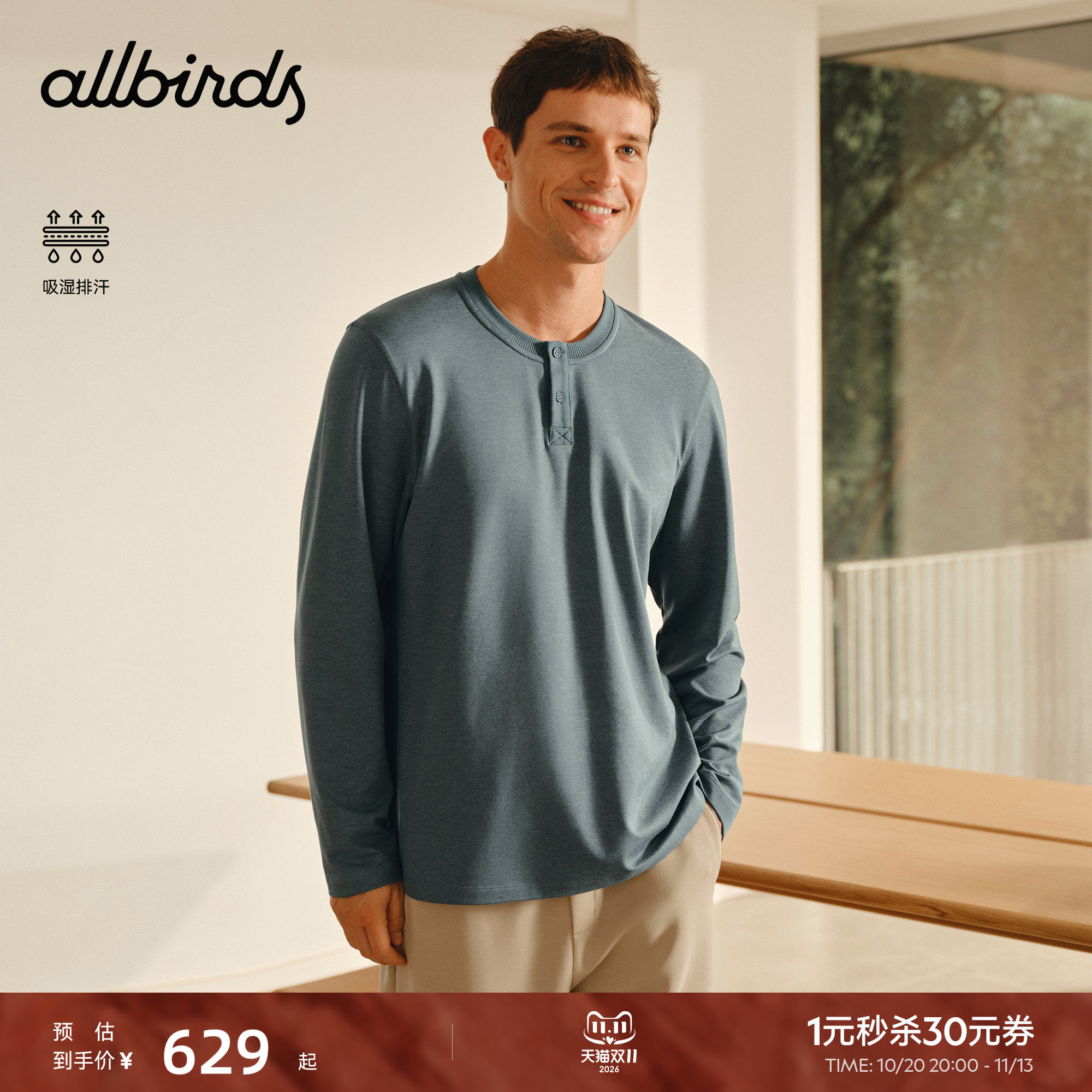 Allbirds长袖T恤Natural Tech Soft秋季新款男士休闲舒适透气上衣