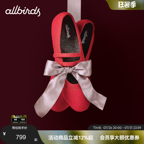 Allbirds芭蕾鞋Breezer Mary Jane春新款横带极简复古玛丽珍女鞋