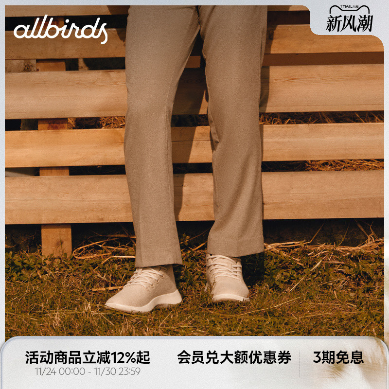 Allbirds羊毛防泼水男鞋休闲鞋