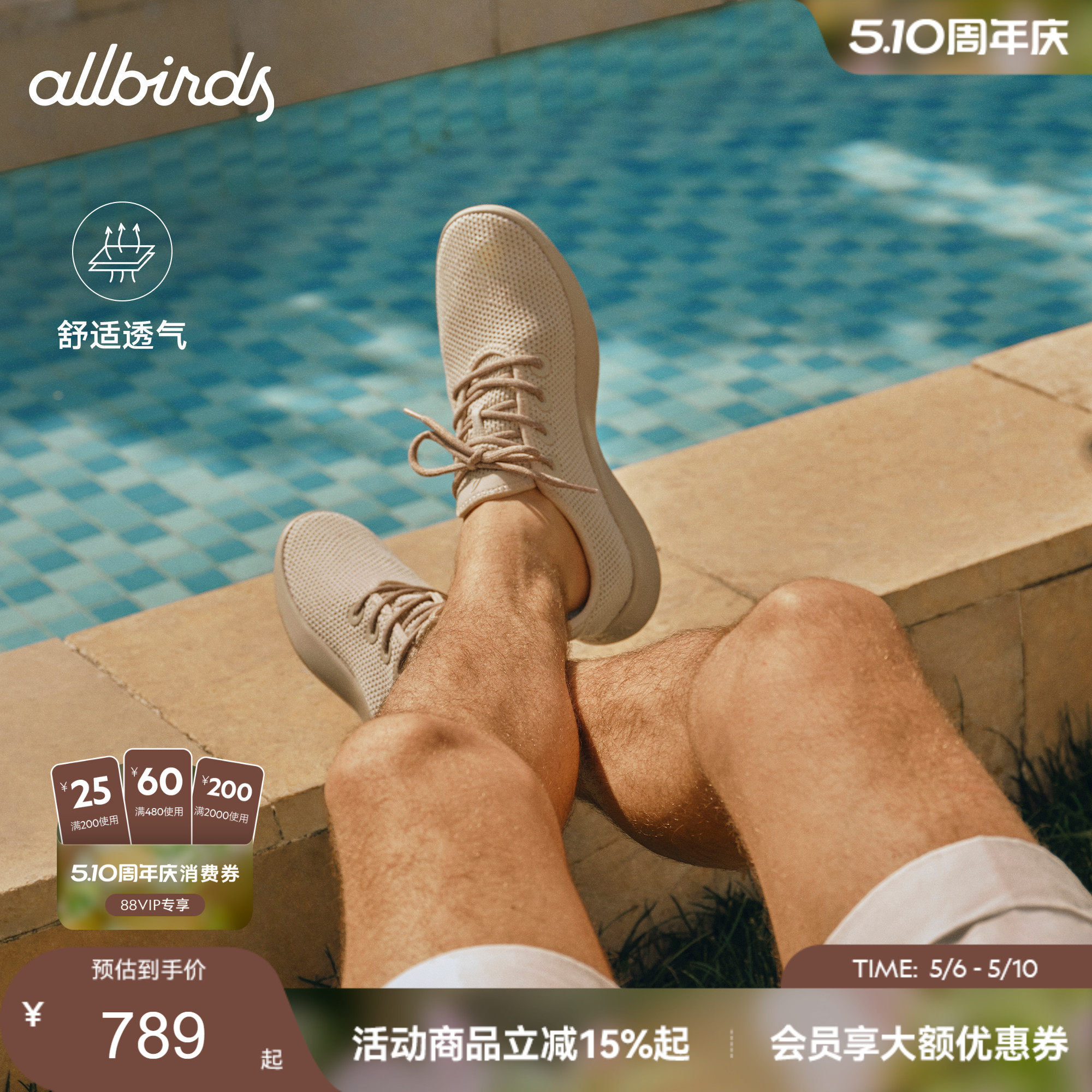 Allbirds天丝呼吸鞋Tree Runner桉树舒适轻便透气软底男女运动鞋
