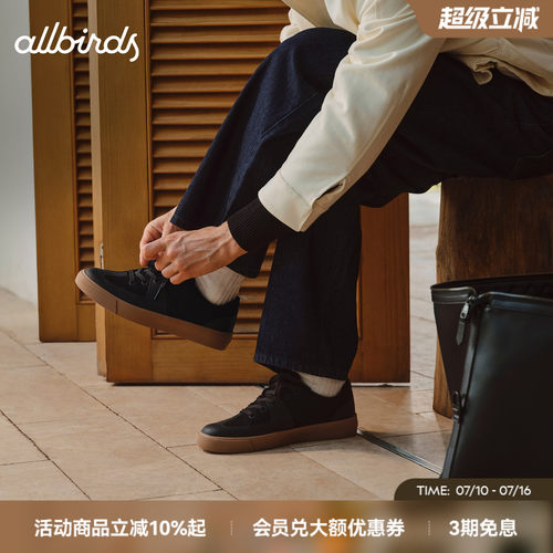 Allbirds德训鞋Booster男士商务休闲鞋通勤增高黑色板鞋