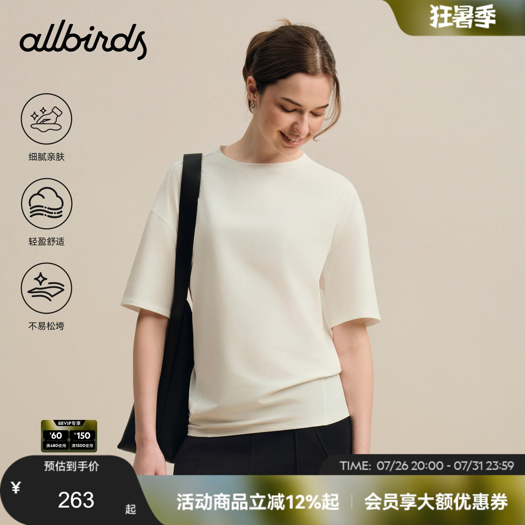 Allbirds女士短袖Allgood新款宽松日常休闲舒适透气白色T恤女款