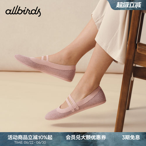 Allbirds芭蕾鞋Breezer Mary Jane 26春新款横带复古玛丽珍女鞋