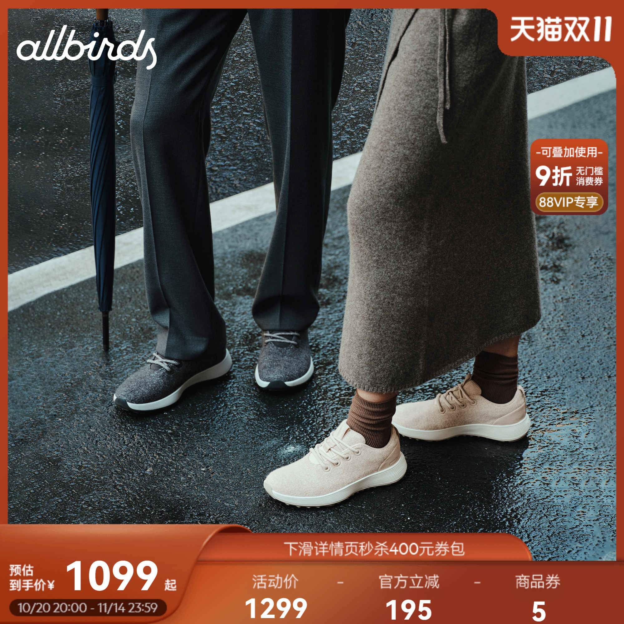 WoolRunneNZ三代羊毛鞋