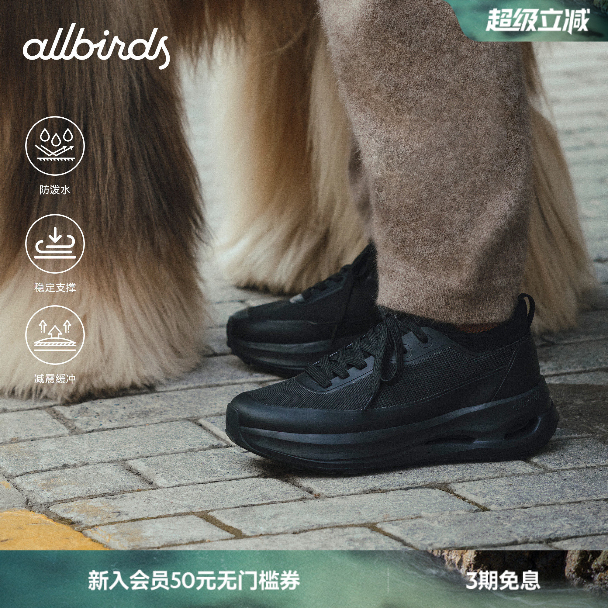 Allbirds休闲鞋Ecolane Utility休闲通勤女士厚底增高黑色运动鞋