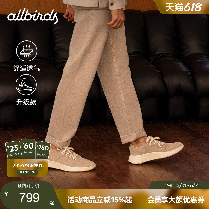 Allbirds天丝呼吸鞋春夏季桉树透气休闲厚底男士运动鞋