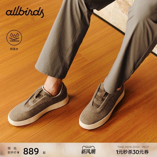 Allbirds羊毛厚底SlipOn板鞋