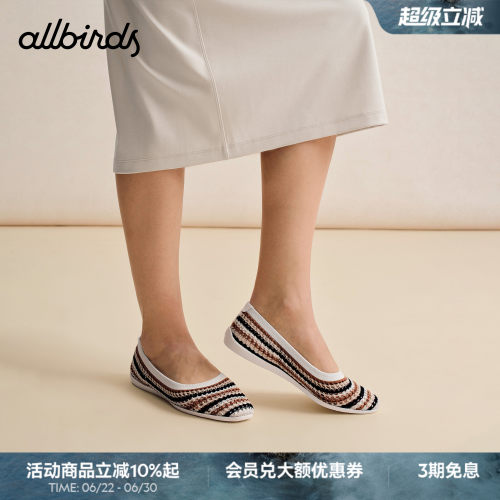 Allbirds休闲鞋Tree Air Dancer 天丝透气芭蕾鞋女轻盈软底单鞋