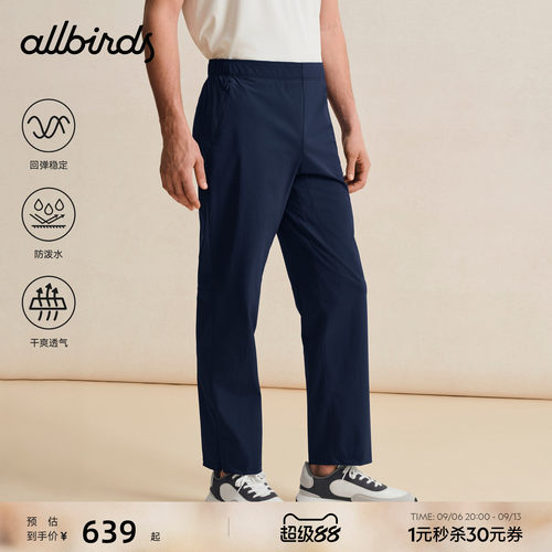 AllbirdsElite男士商务针织长裤