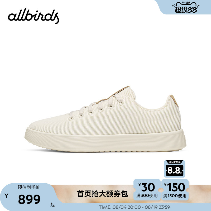 Allbirds休闲鞋Cruiser Corduroy新品灯芯绒板鞋复古男女款运动鞋