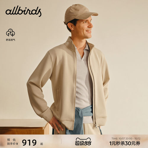 AllbirdsAnytime男士针织外套