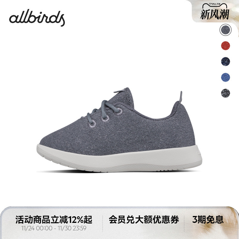 Allbirds婴童舒适羊毛透气休闲鞋