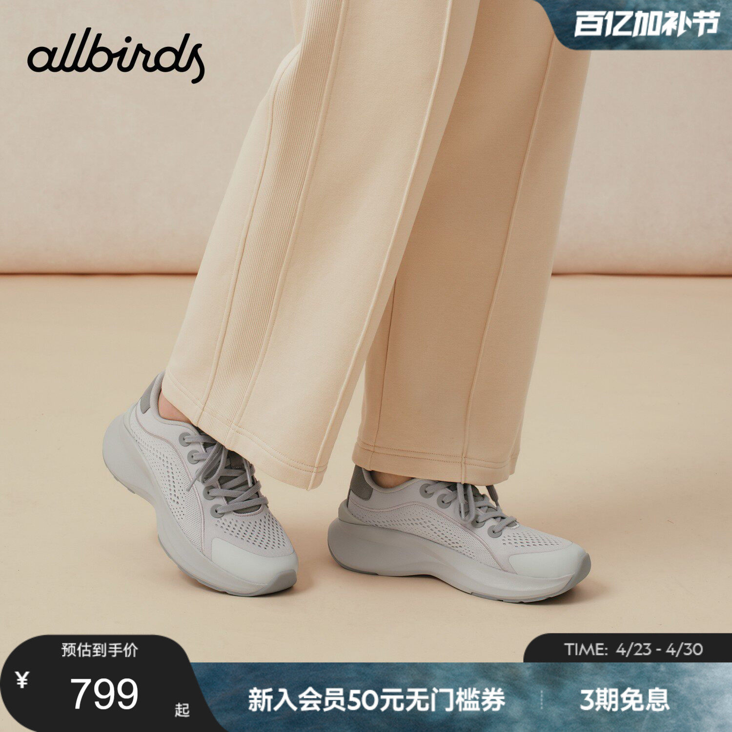 Allbirds老爹鞋Triple Retro 26新款透气复古增高休闲女鞋