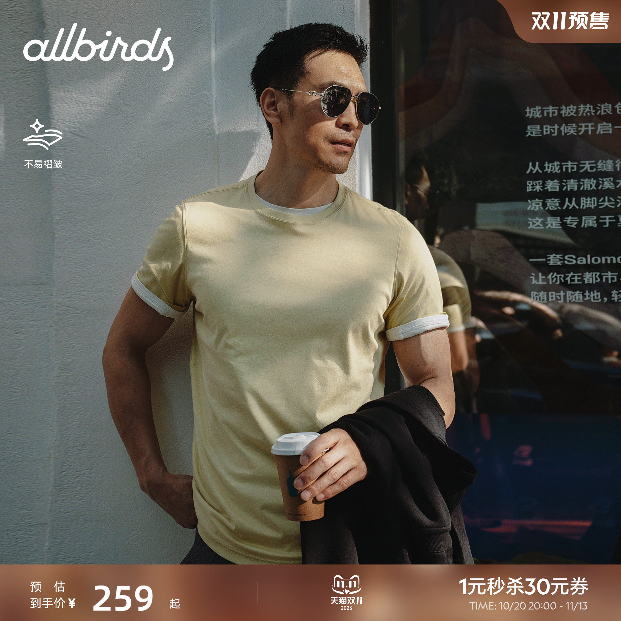 Allbirds 26新款Allgood居家休闲服男士宽松舒适短袖宽松T恤