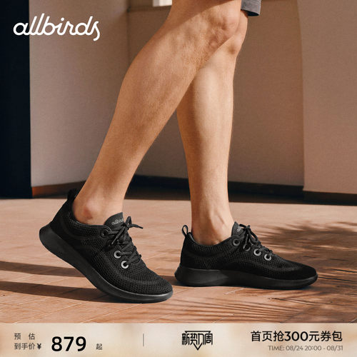 Allbirds休闲鞋Tree Aero 26新款舒适超轻透气飞织运动男鞋
