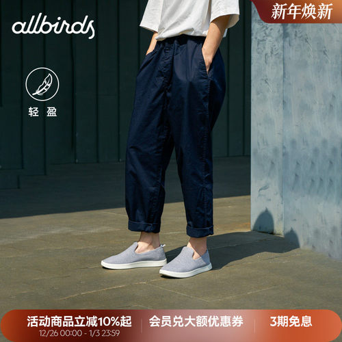 Allbirds羊毛一脚蹬休闲男鞋