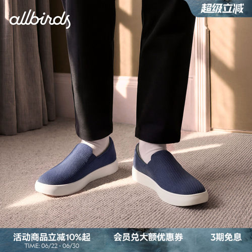 Allbirds一脚蹬透气低帮男休闲鞋