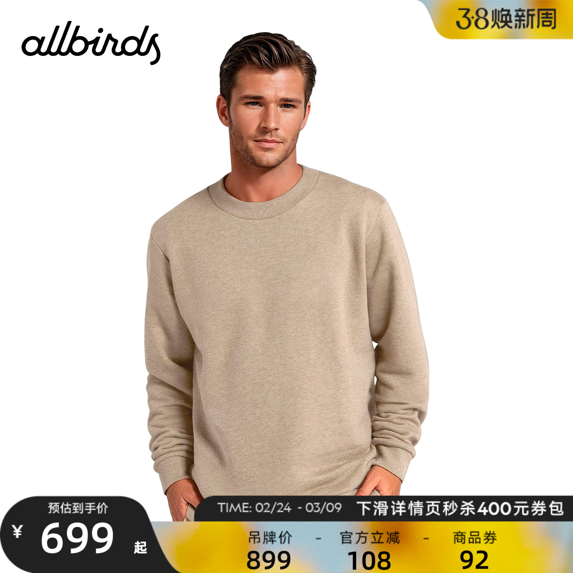 Allbirds套头衫男款羊毛混纺休闲卫衣秋冬圆领上柔软透气衣打底