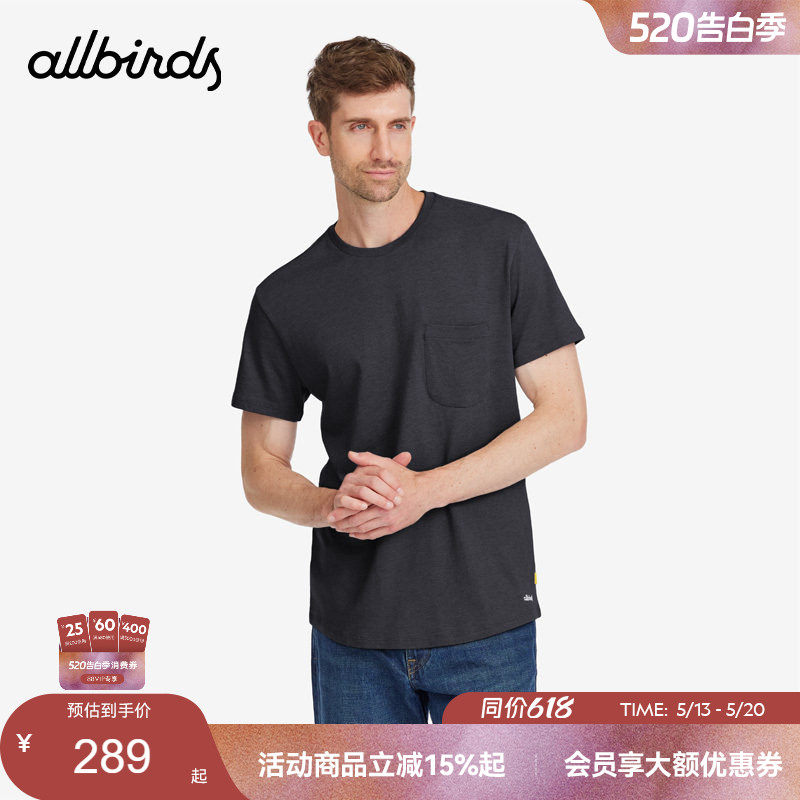 Allbirds运动T恤短袖男款夏季舒适透气吸汗修身简约休闲运动上衣