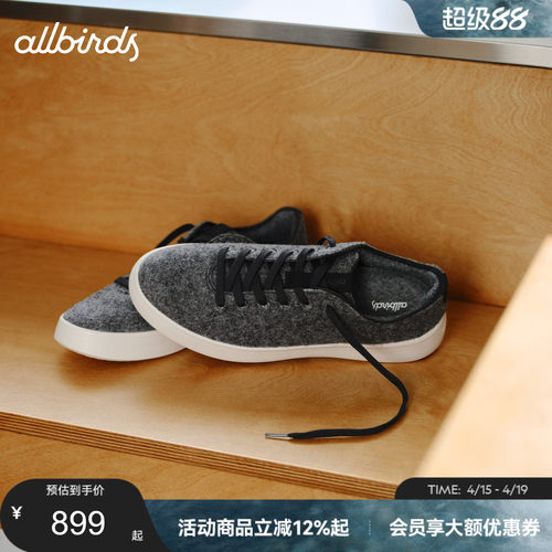 Allbirds休闲鞋Wool Cruiser新品羊毛板鞋轻便透气百搭女运动鞋