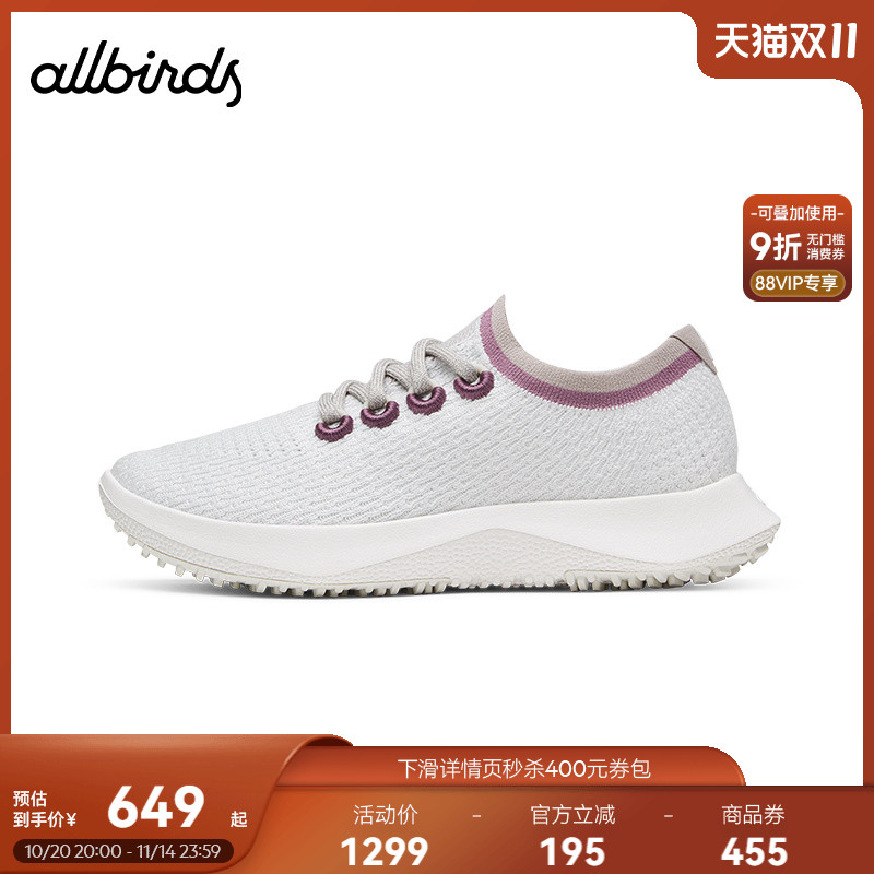 Allbirds天丝云感鞋Tree Dasher2桉树春季透气运动跑步网面白鞋女