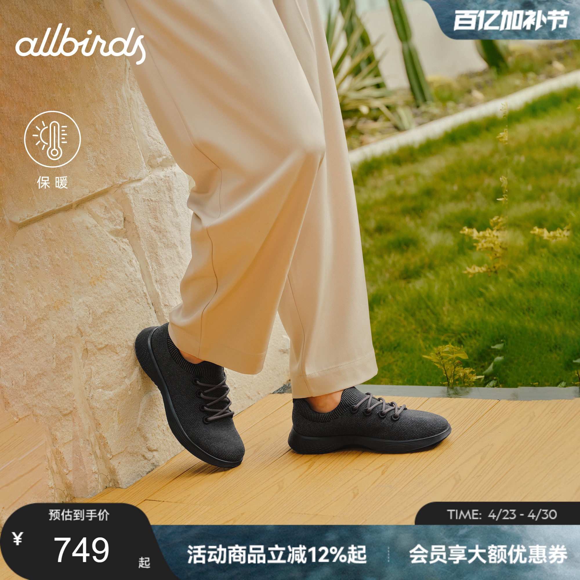 Allbirds踏浪鞋Blazer Unity通勤黑色轻盈软底增高男款运动休闲鞋