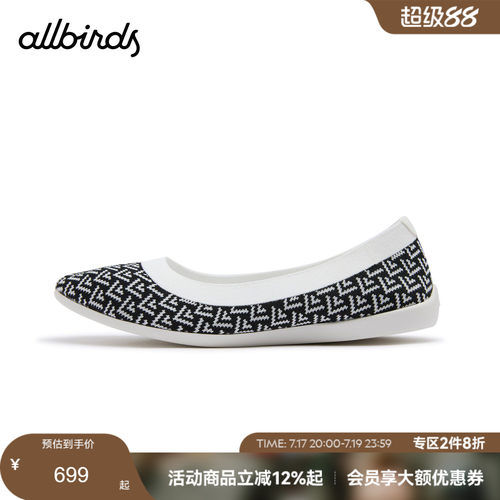 Allbirds芭蕾鞋Tree Solo 女士26春休闲浅口平底鞋舒适透气单鞋
