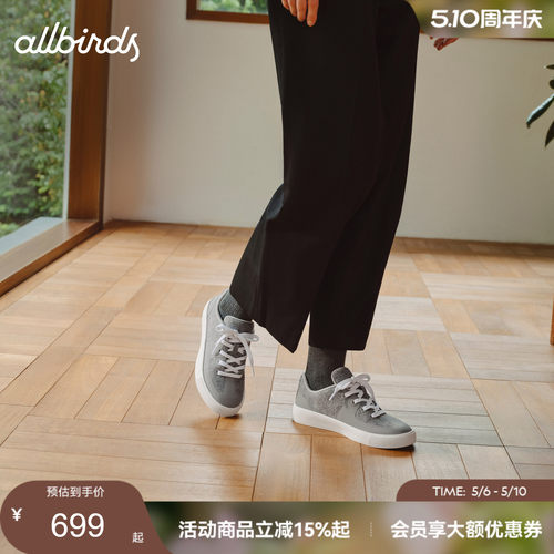 Allbirds德训鞋Booster运动休闲鞋女款厚底舒适百搭板鞋