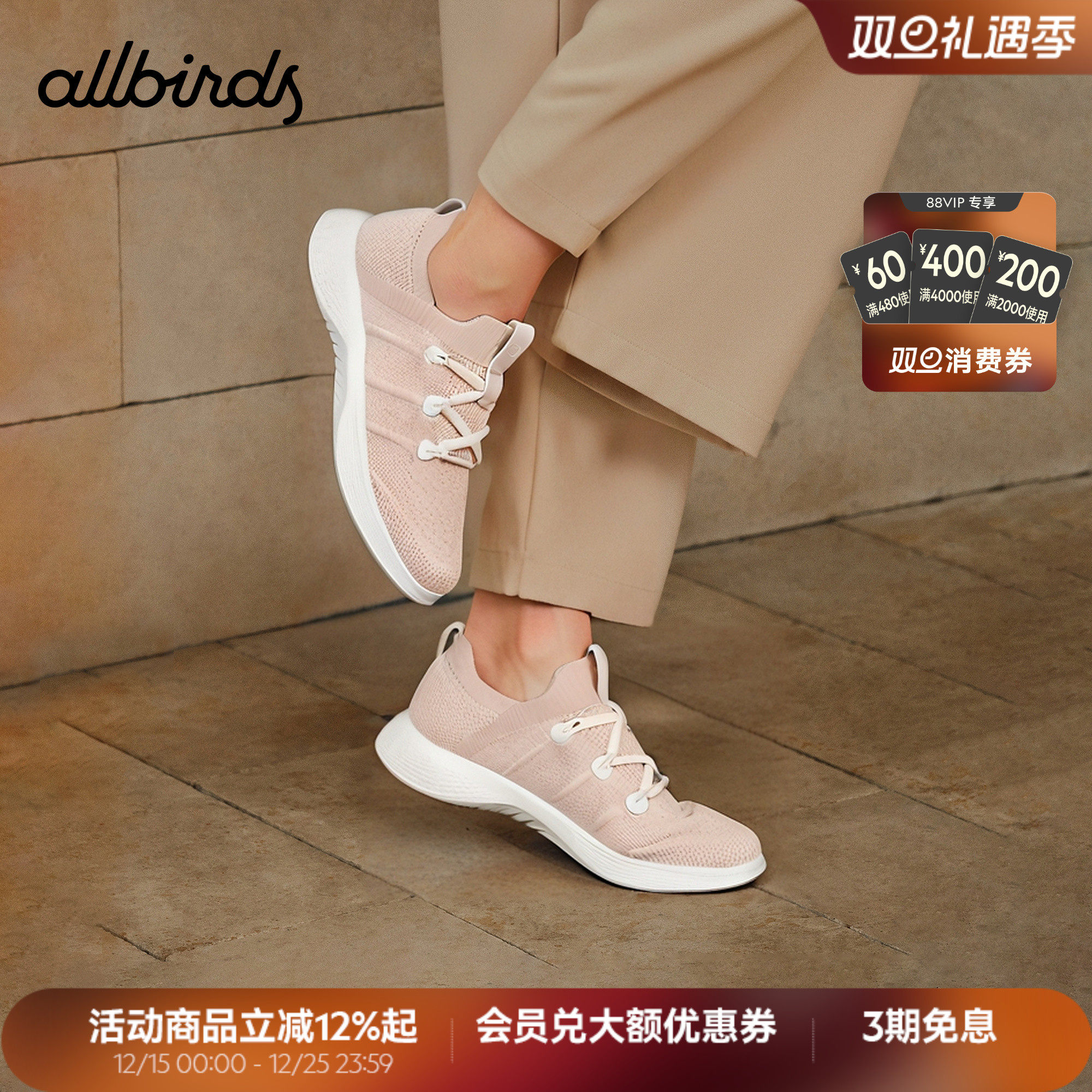 Allbirds休闲鞋Blazer tweed新款透气小白鞋轻便通勤网面运动鞋