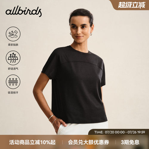 AllbirdsNaturalTechSoftT恤