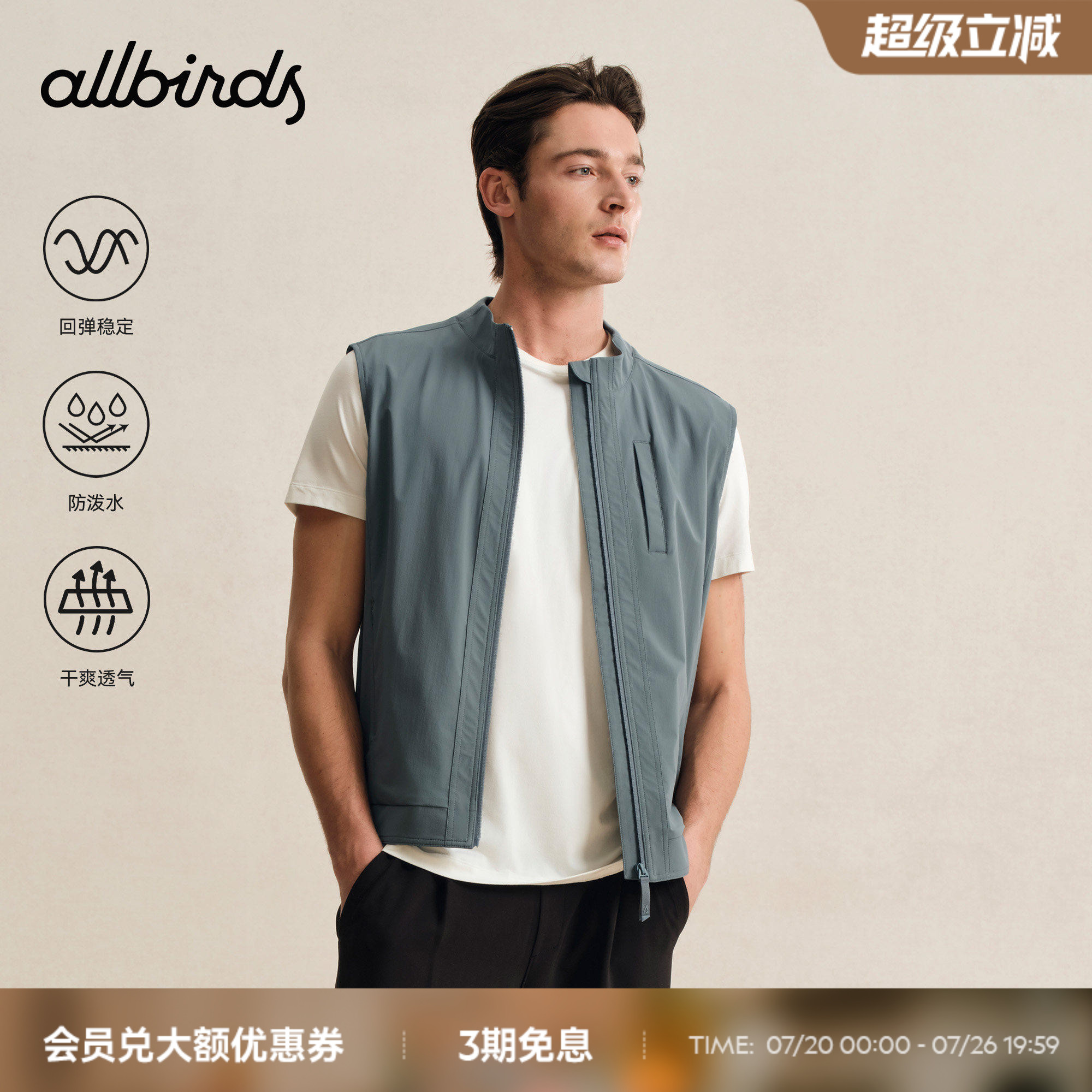 Allbirds男士背心Elite商务针织运动休闲通勤拉链上衣马甲外套