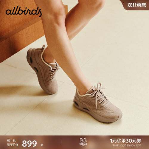 Allbirds云感增高厚底休闲鞋