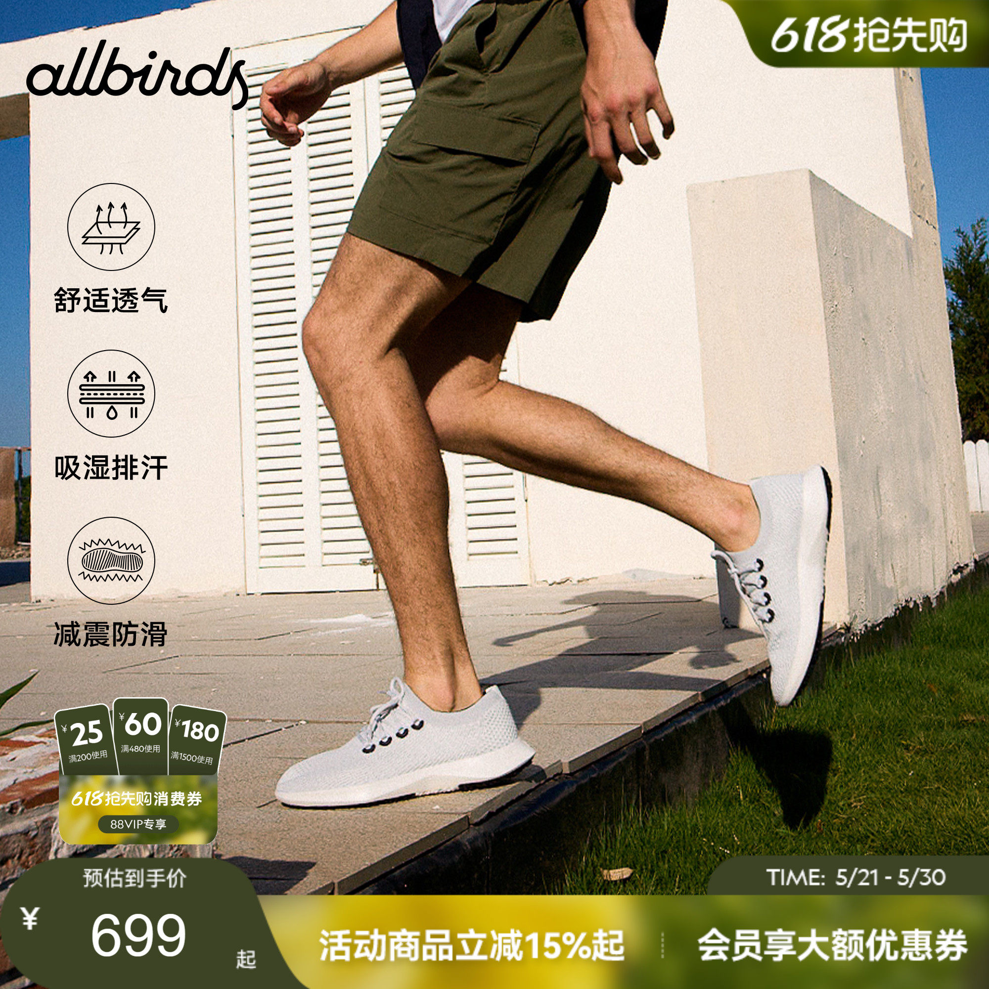 Allbirds天丝云感鞋Tree Dasher2春季轻便透气男女跑步休闲运动鞋