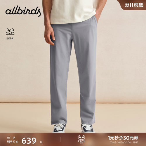 AllbirdsElite男士商务针织长裤