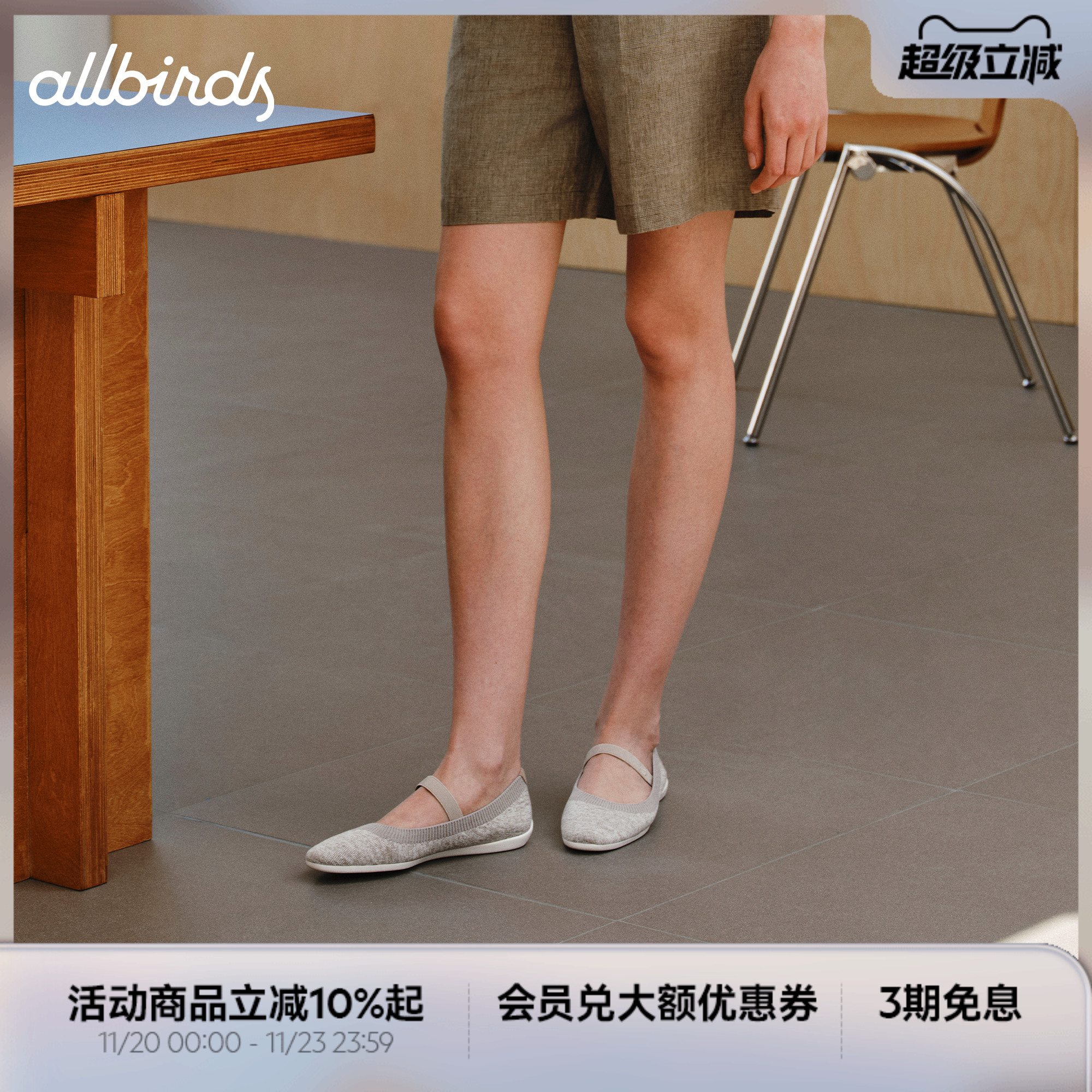 Allbirds新品女士芭蕾鞋Dancer