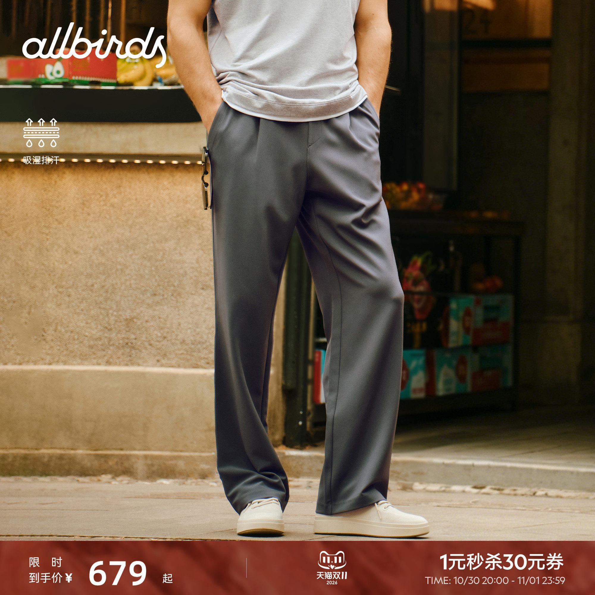 Allbirds商务长裤CityDrift男士运动宽松通勤直筒休闲裤九分裤