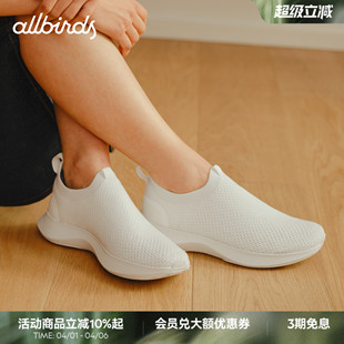 三代放松慢跑休闲男女鞋 Allbirds天丝鞋 26春新款 Relay Dasher