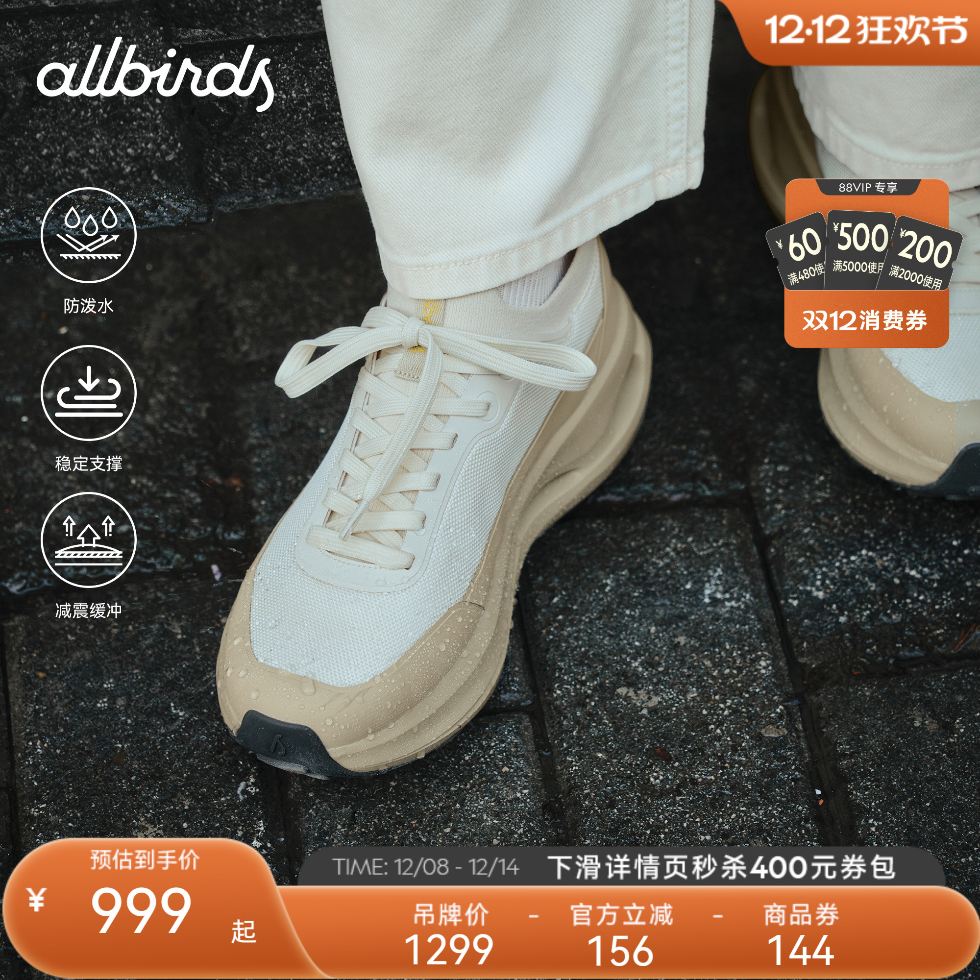 Ecolane云感鞋休闲跑鞋