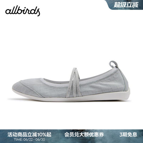Allbirds 玛丽珍鞋Wool Solo Mary Jane 26新款羊毛休闲浅口女鞋