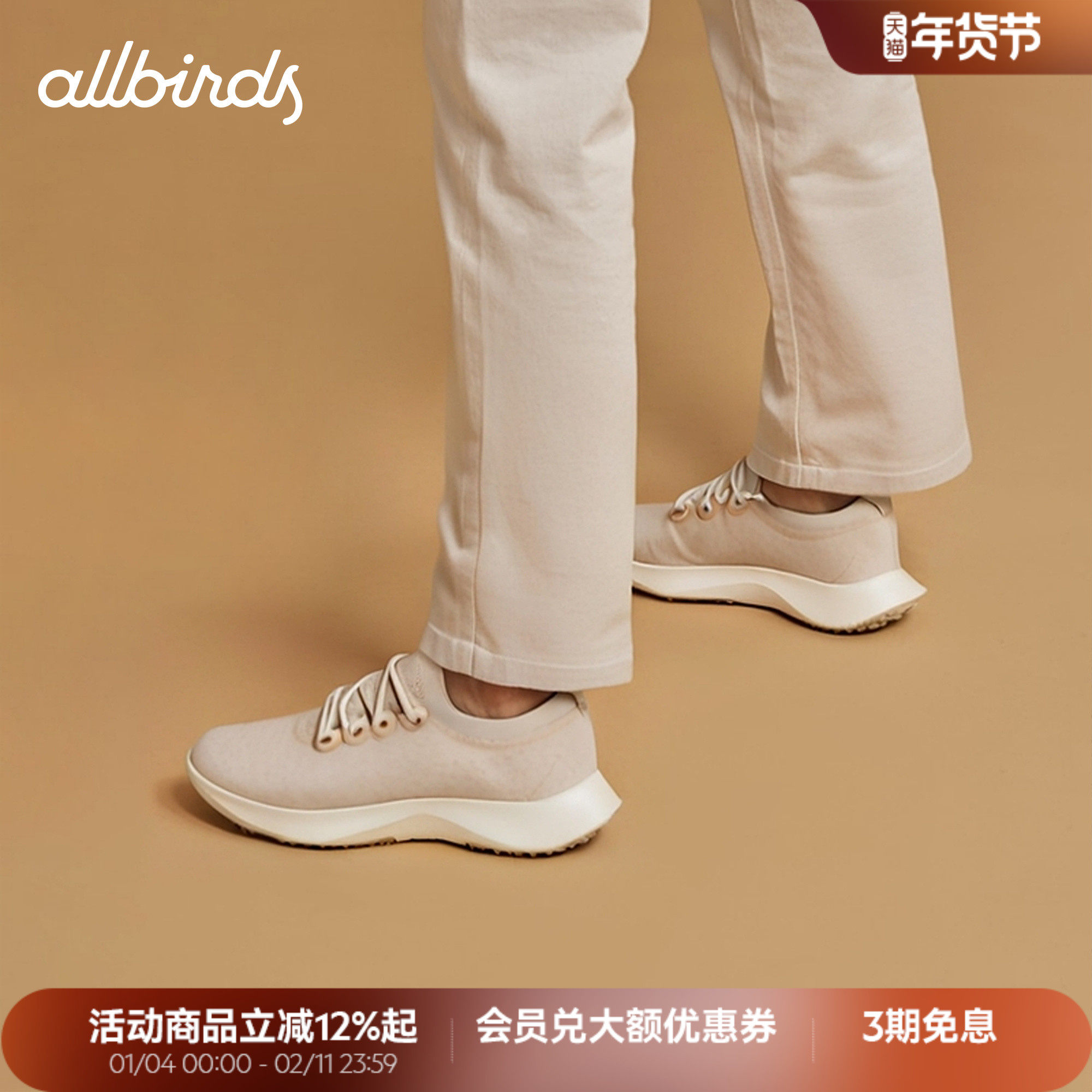 Allbirds羊毛鞋Wool Dasher2 Mizzle秋冬防滑男女休闲运动鞋跑鞋,运动鞋new,运动休闲鞋,淘宝优惠券,粉丝福利购,淘宝优惠卷