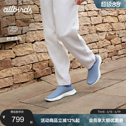 Allbirds天丝云感鞋Tree Dasher Relay桉树透气跑步男女运动跑鞋