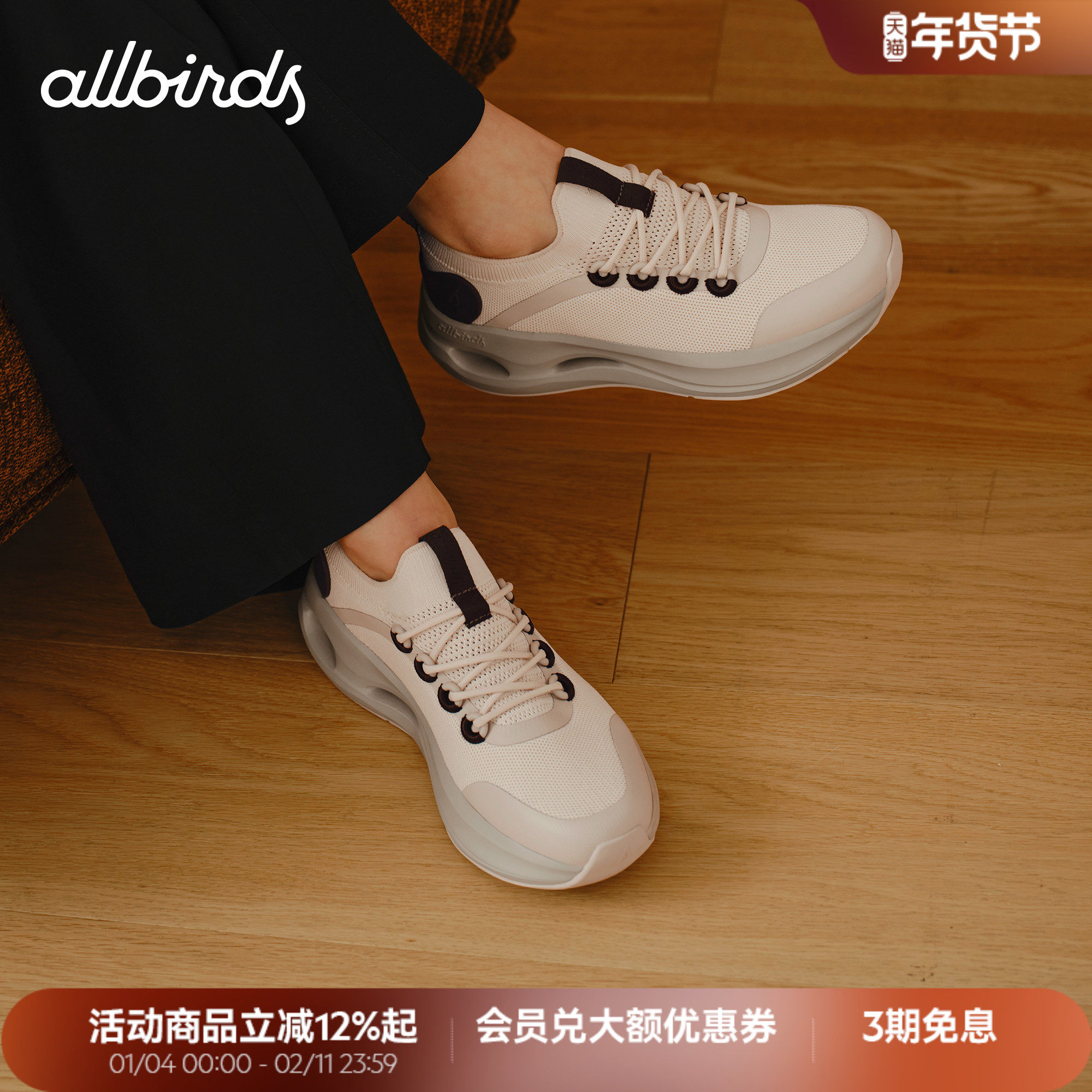 Allbirds休闲鞋Ecolane Blocking春款舒适增高厚底低帮休闲休闲鞋,运动鞋new,运动休闲鞋,淘宝优惠券,粉丝福利购,淘宝优惠卷