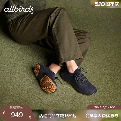 Allbirds羊毛鞋跑鞋Wool Dasher2 Mizzle轻便男女运动鞋
