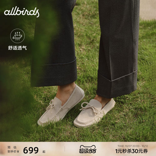Allbirds乐福鞋Loafy女士浅口休闲舒服通勤轻便平底鞋一脚蹬